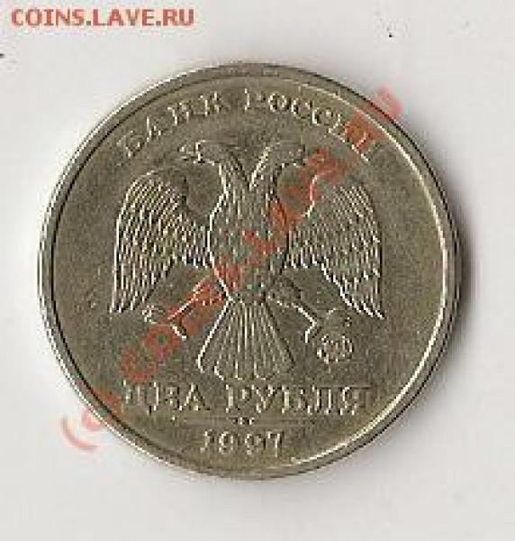 2 рубля 1997г брак!? - сканирование2222