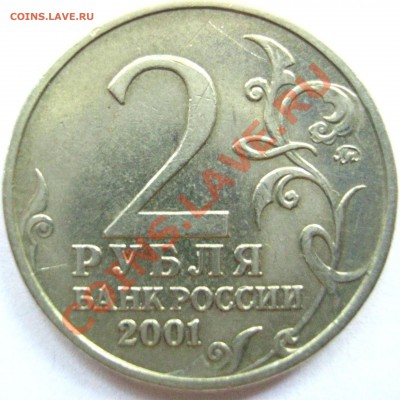 2 р. Гагарин шт. К до 01.09 - 21:30 мск - IMG_0103 (копия)