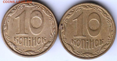 УКРАИНА 10 копеек 2008 г. 2 шт. до 24.00 20.04. 20 г. - 024