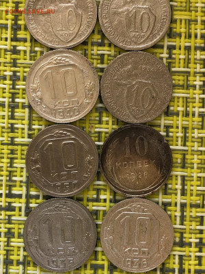 Ранние Советы нечастые монеты 10 копеек 8 шт до 15.04 - IMG_44480.JPEG