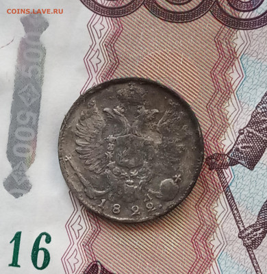 10 коп. 1822 г . Кладовый - IMG_20200414_091225
