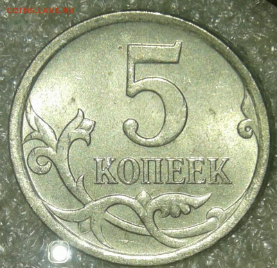 5коп Редкие и нечастые 8 шт до 16.04.20 - 20200414_000636-1
