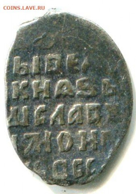 Владислав Жигимонтович - 197а