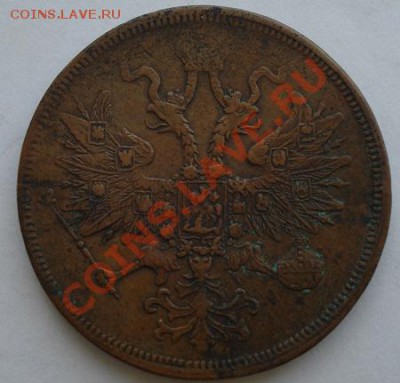 5 копеек 1859 - DSC05024