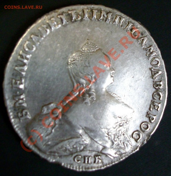 1 рубль 1754 оценить стоимость - Рубль 1754 1