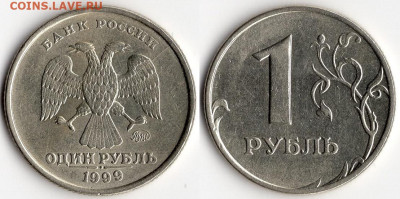 1 рубль 1999 года. ММД. Раскол. Оценка. - img020 - копия