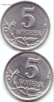 5 коп 2003сп шт.2.3 по АС - редкая - 2шт до 20.04.20. 22-00 - 5 коп 2003сп шт.2.3