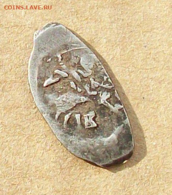 "Денга псковская Иван" ВасилийIII, до 20.04 в 22.00 мск - 100_7219.JPG