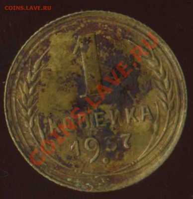 1коп 1937г. разновидность. - img148