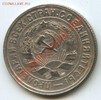 15коп.1932г.   до 2.09.11г.    20ч.00м. - img0371