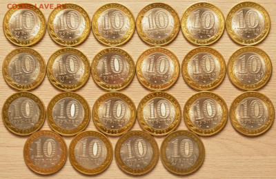 10 рублей Амурская область из мешка. - _DSC0002.JPG