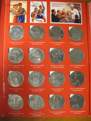 Юбилейка СССР 1, 3, 5 руб. 1965-1991. Все позиции по фиксу! - IMG_4880.JPG