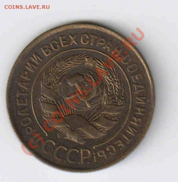 3коп.1931.Брак.Окончание:17.05.2009.21-00 по Москве - бр.