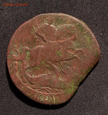 2 коп. 1857 г. - 1