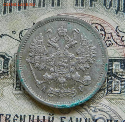 Царский билон . - 14