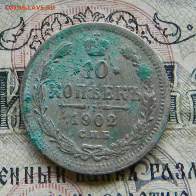 Царский билон . - 13