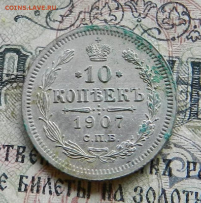 Царский билон . - 12