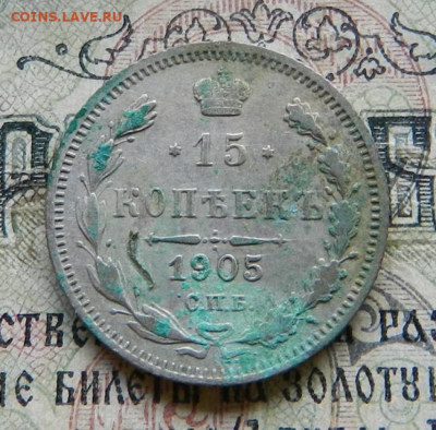 Царский билон . - 9а