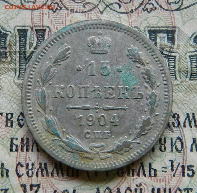 Царский билон . - 7