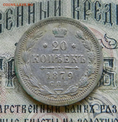 Царский билон . - 3