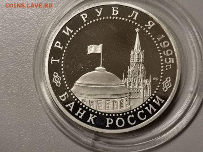 3р 1995г Варшава пруф, до 19.04 - О Варшава бз-2