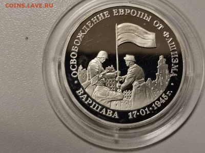 3р 1995г Варшава пруф, до 19.04 - О Варшава бз-1