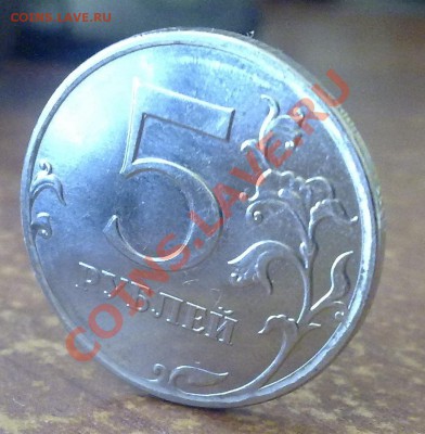 5 рублей 2010 ММД, шт? - 29082011603