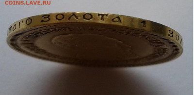 5 Руб. АГ Алексадр III 1888г. до 24.04.20г. 22:15 - 20200414_115819