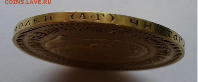 5 Руб. АГ Алексадр III 1888г. до 24.04.20г. 22:15 - 20200414_115831