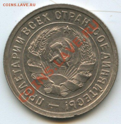 20коп.1932г.   до 2.09.11г.    20ч.00м. - img0373