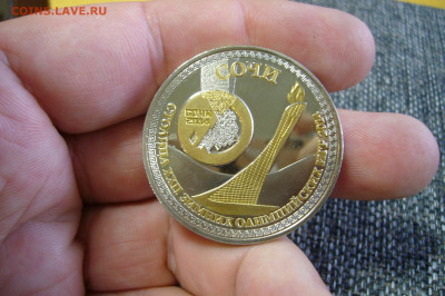 Жетон Сочи 2014 олимпиада - 18-04-20 - 23-10 мск - P2240556.JPG