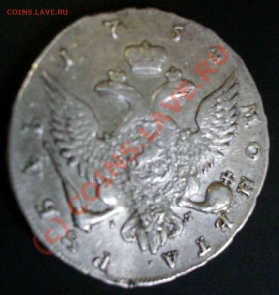 1 рубль 1754 оценить стоимость - Рубль 1754 1-2