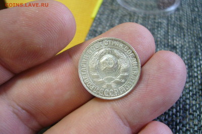 15 копеек 1929 + 15 копеек 1928 - 18-04-20 - 23-10 мск - P2240579.JPG