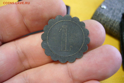 Царский платежный жетон 1 рубль - 18-04-20 - 23-10 мск - P2240622.JPG