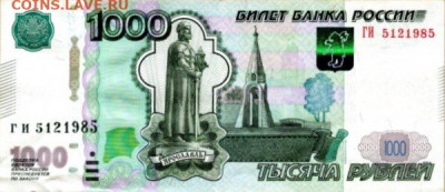 Поиск дат на номерах банкнот - File3687