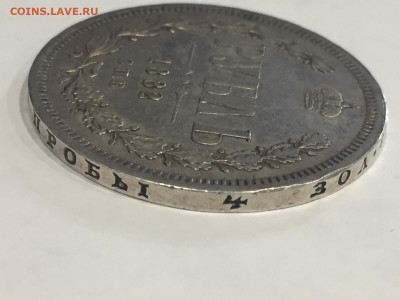 1 рубль 1882 СПБ НФ - 86E983C3-B195-4B42-BED6-BC9AB5EB3F0D