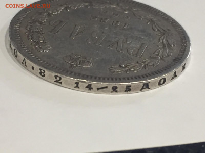 1 рубль 1882 СПБ НФ - E46BBCE0-A204-4141-85AF-7A068CCE98E6