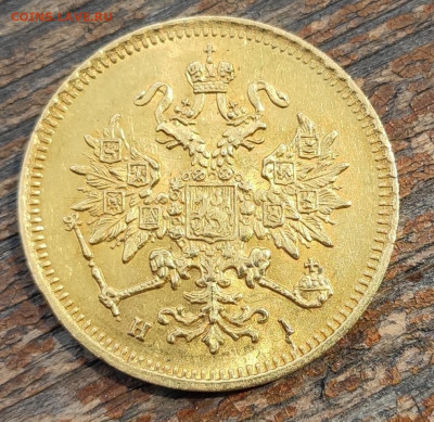 3 Рубля 1869 г. - IMG_20200413_150330