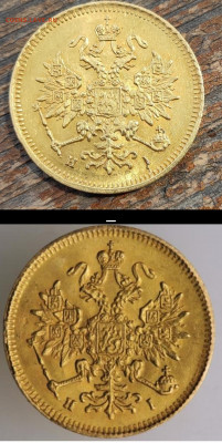 3 Рубля 1869 г. - IMG_20200414_155745