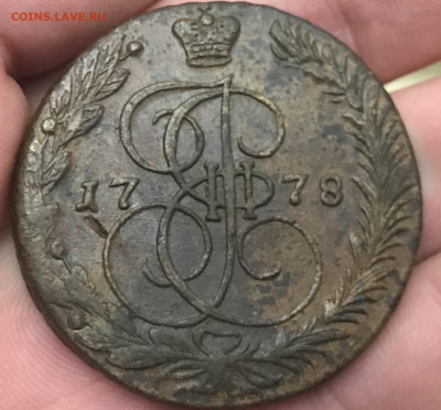 5 копеек 1778 года, ЕМ. Сохран. До 19.04.20. - 0921C531-8CF9-4A16-BC9E-A60C908293BD