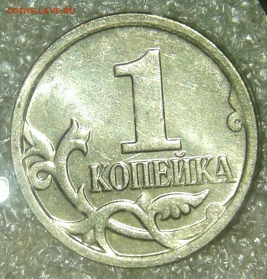 1 коп 1998-2008гг  более 650 монет (1025гр) в блеске до 16. - 20200414_155948-1