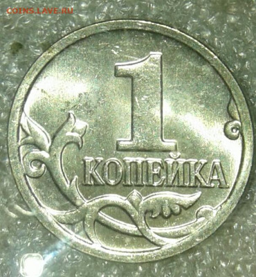 1 коп 1998-2008гг  более 650 монет (1025гр) в блеске до 16. - 20200414_155918-1