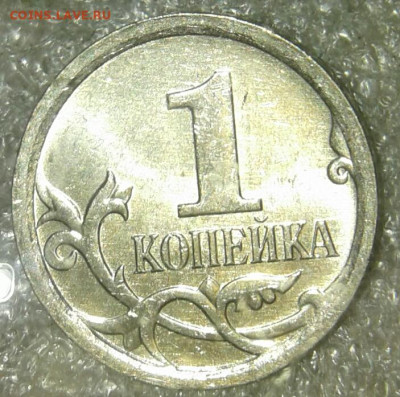 1 коп 1998-2008гг  более 650 монет (1025гр) в блеске до 16. - 20200414_155854-1