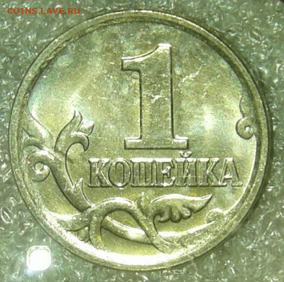 1 коп 1998-2008гг  более 650 монет (1025гр) в блеске до 16. - 20200414_155808-1