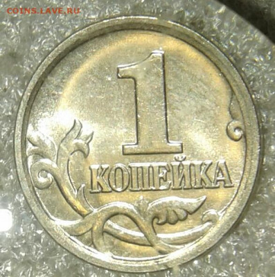 1 коп 1998-2008гг  более 650 монет (1025гр) в блеске до 16. - 20200414_155737-1