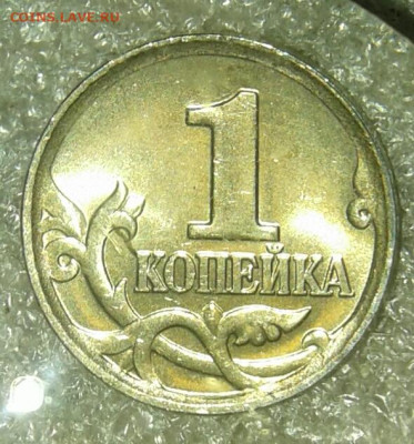 1 коп 1998-2008гг  более 650 монет (1025гр) в блеске до 16. - 20200414_155713-1