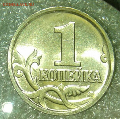 1 коп 1998-2008гг  более 650 монет (1025гр) в блеске до 16. - 20200414_155649-1