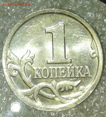 1 коп 1998-2008гг  более 650 монет (1025гр) в блеске до 16. - 20200414_155623-1