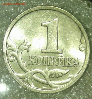 1 коп 1998-2008гг  более 650 монет (1025гр) в блеске до 16. - 20200414_155442-1