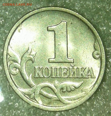 1 коп 1998-2008гг  более 650 монет (1025гр) в блеске до 16. - 20200414_155408-1